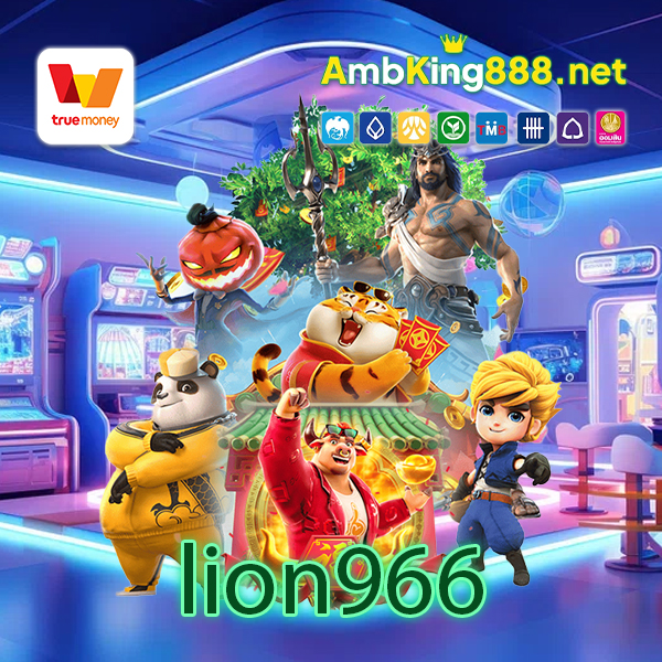 lion966